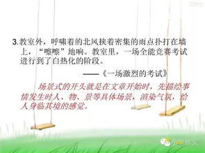 寫事作文開頭結(jié)尾各30字