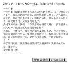 一件小事的初中作文開(kāi)頭