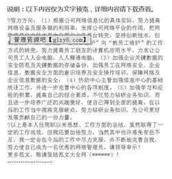 網(wǎng)絡(luò)管理述職報告(網(wǎng)絡(luò)管理實習(xí)報告)
