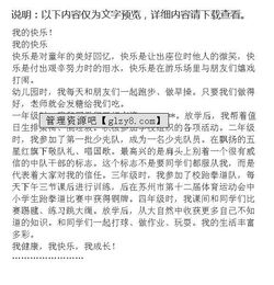 親人讓我快樂(lè )作文開(kāi)頭結尾