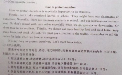 有關(guān)疫情自我保護作文的開(kāi)頭