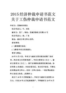 工傷申請(qǐng)書范文(工傷鑒定申請(qǐng)書)