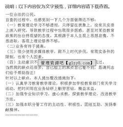 小學(xué)美術(shù)教師師德自查報告(小學(xué)美術(shù)教師師德自查報告)