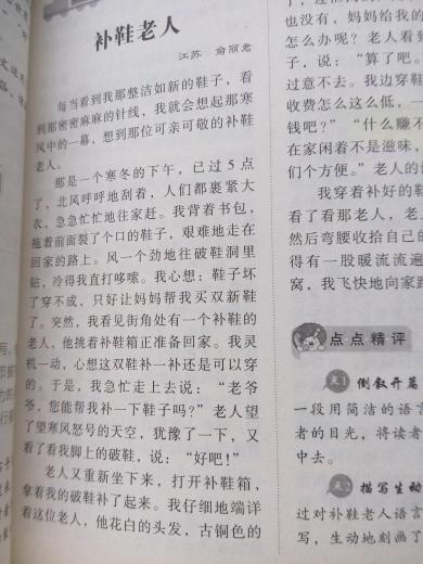 動(dòng)人的時(shí)刻600字作文開頭結(jié)尾