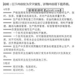 食品包裝班長(cháng)述職報告(食品包裝推廣口號)