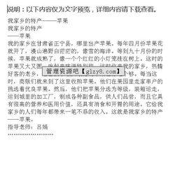 關(guān)于寫(xiě)家鄉(xiāng)特產(chǎn)的作文(關(guān)于寫(xiě)家鄉(xiāng)特產(chǎn)的作文：家鄉(xiāng)的酒)