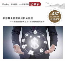 私募基金備案系統相關(guān)問(wèn)題(私募基金登記備案相關(guān)問(wèn)題解答)