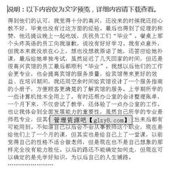 酒店的社會(huì )實(shí)踐活動(dòng)總結范文(酒店的社會(huì )實(shí)踐報告)