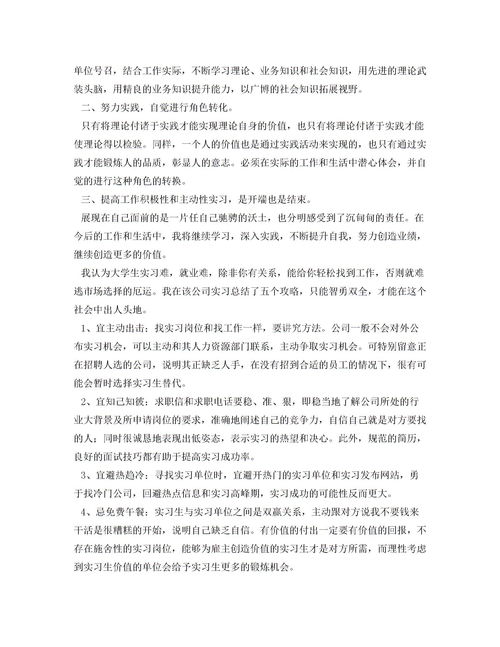 大學(xué)生的實(shí)習(xí)報(bào)告3000字(關(guān)于大學(xué)生的教學(xué)實(shí)習(xí)報(bào)告)