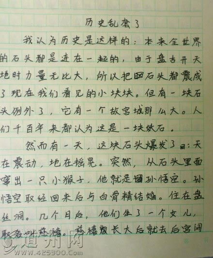 想象作文俏皮的開(kāi)頭