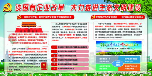關(guān)于促進(jìn)生態(tài)文明建設議案(關(guān)于促進(jìn)生態(tài)文明建設議案)