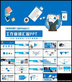 業(yè)績口頭述職報告(業(yè)績目標述職報告)