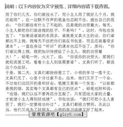 水果的辯論會(huì )作文開(kāi)頭