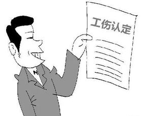 工傷認(rèn)定：上班骨折算不算工傷？(提前上班致傷亡算不算工傷？)