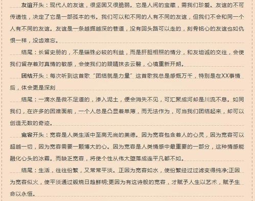 寫(xiě)給老師的一封信作文開(kāi)頭,寫(xiě)給老師的一封信作文開(kāi)頭和結尾,畢業(yè)寫(xiě)給老師的作文開(kāi)頭