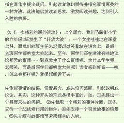 小孩子寫(xiě)的經(jīng)典作文開(kāi)頭