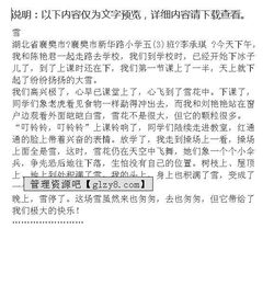 五級的寫愛的作文開頭結尾