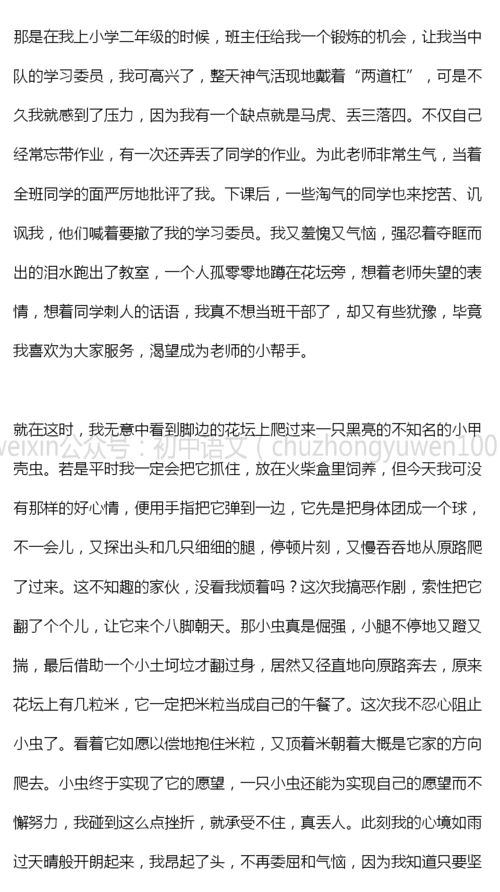 小學(xué)作文遇到困難開(kāi)頭