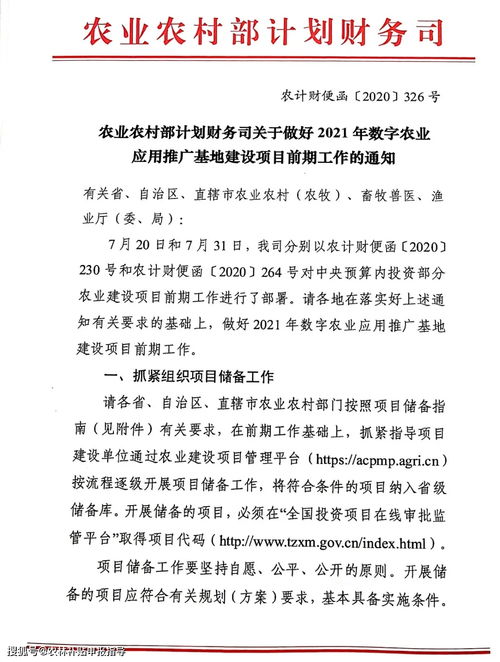 養(yǎng)殖基地建設(shè)項(xiàng)目補(bǔ)助資金申請報(bào)告(項(xiàng)目補(bǔ)助資金申請報(bào)告)