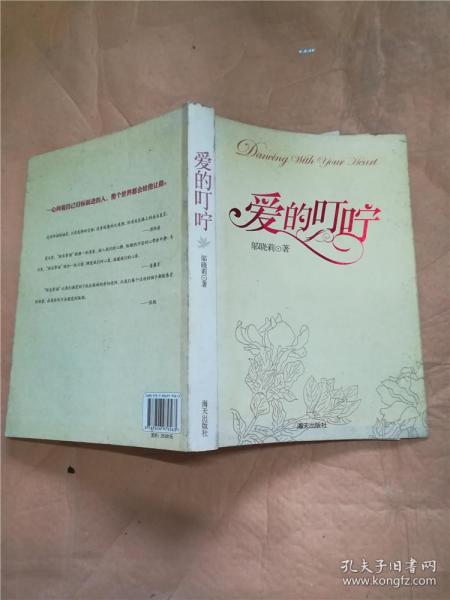 愛(ài)的叮嚀作文開(kāi)頭