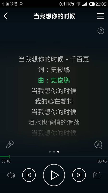 你是我的一首歌作文開(kāi)頭