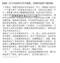 他是一棵樹(shù)作文開(kāi)頭