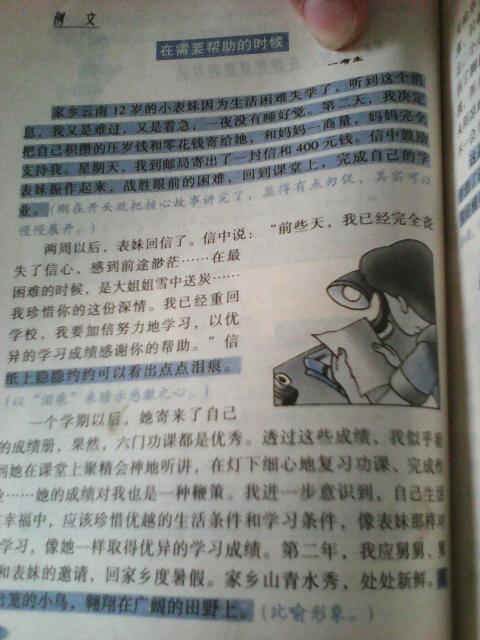 我眼中的色彩600字作文開(kāi)頭和結尾