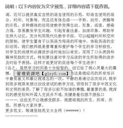 關(guān)于暑期的英語(yǔ)培訓心得體會(huì )(暑期英語(yǔ)培訓總結)