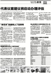 論代表議案的現(xiàn)狀與發(fā)展①——關于代表議案和建議專題思考之一(論代表議案的現(xiàn)狀與發(fā)展)