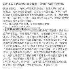 市政處考核科總結(市政處工作總結)