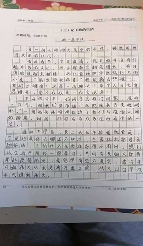人間煙火作文開(kāi)頭
