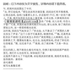 這件事我做錯了600作文開頭