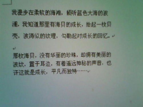 我成長的地方作文開頭結(jié)尾