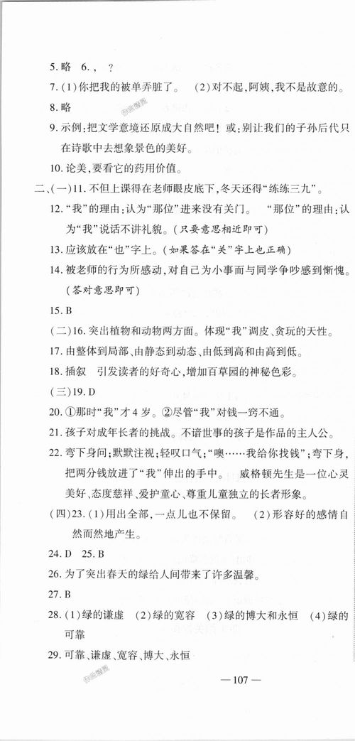 語(yǔ)文七級上冊作文萬(wàn)能開(kāi)頭