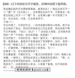 對亂砍樹的人說說心里話作文的開頭