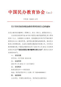 董事會(huì )議通知(董事會(huì )關(guān)于董事長(cháng)任職的決定)