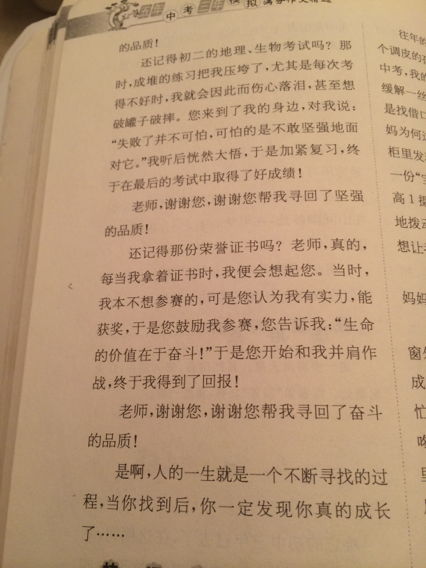 我的成長(cháng)初三主題作文1000字作文開(kāi)頭