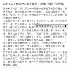 寫月亮動人故事的作文600字作文開頭結(jié)尾