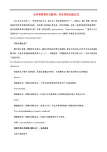 作文輔導(dǎo)開頭題目