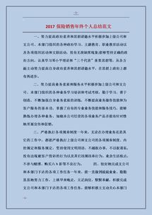 公司年度總結報告(?ê?è1???×ü?á±¨??)