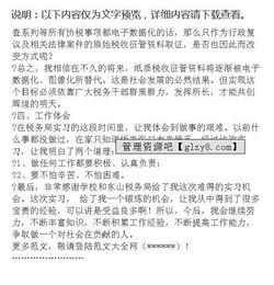 保潔部畢業(yè)實(shí)習報告()