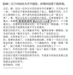 關(guān)于秋天的田野范文(關(guān)于秋天的作文：秋天的田野)