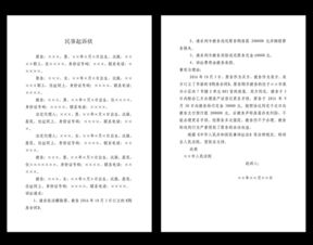 房屋買賣民事答辯狀(民事答辯狀)