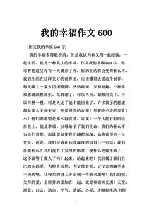 作文,開(kāi)頭,點(diǎn)滴,幸福