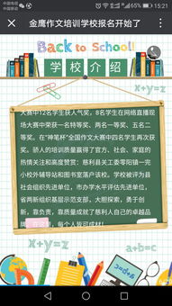 時間學校作文開頭