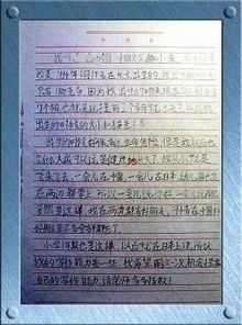 自我介紹膽小作文開(kāi)頭