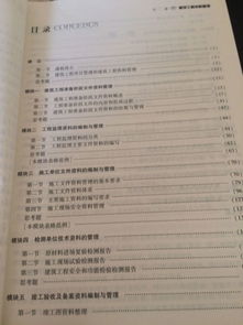 關(guān)于大專(zhuān)建筑畢業(yè)論文范文(大專(zhuān)建筑畢業(yè)論文范文)