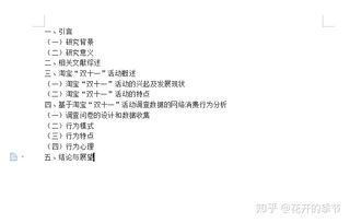 電子商務(wù)的開(kāi)題報告范文(電子商務(wù)的開(kāi)題報告參考)