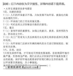 環(huán)境調查報告怎么寫(xiě)(環(huán)境調查報告怎么寫(xiě))