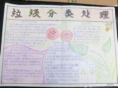 關(guān)于垃圾分類(lèi)的作文(關(guān)于垃圾分類(lèi)的作文)